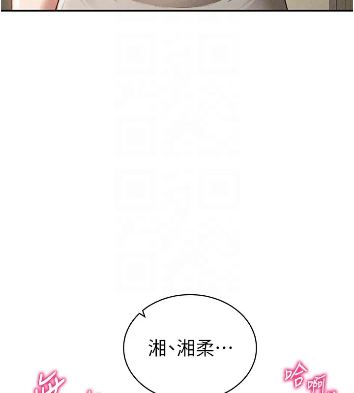 私密视角 第46話-沒有慾望的女人 第81页