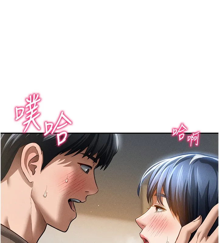 私密视角 第46話-沒有慾望的女人 第24页