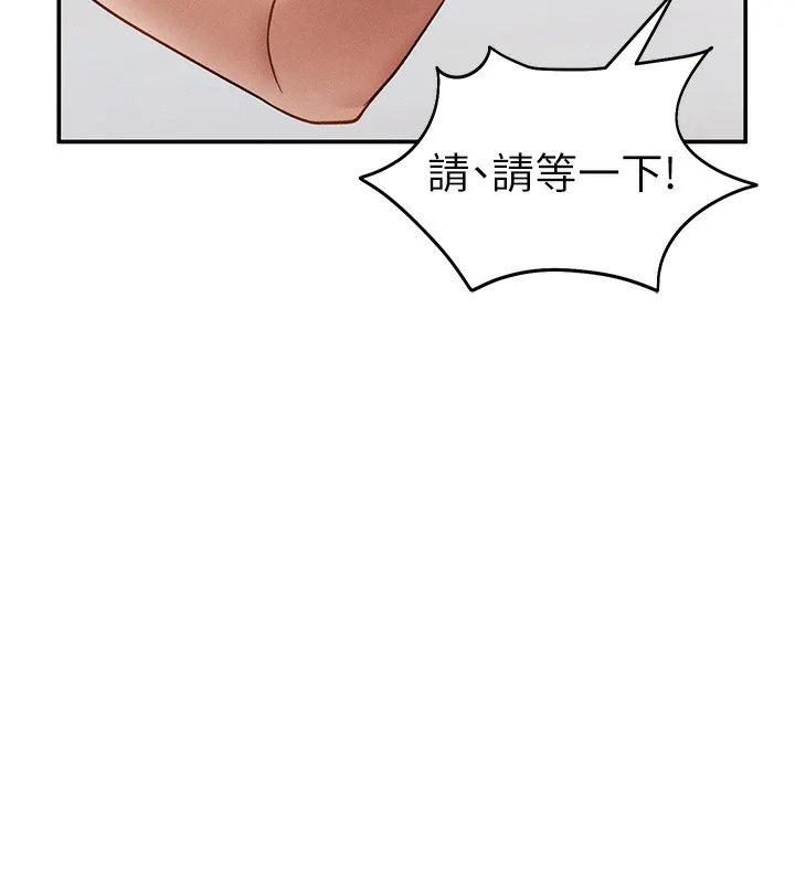 私密视角 第46話-沒有慾望的女人 第146页