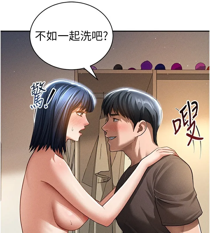 私密视角 第46話-沒有慾望的女人 第36页