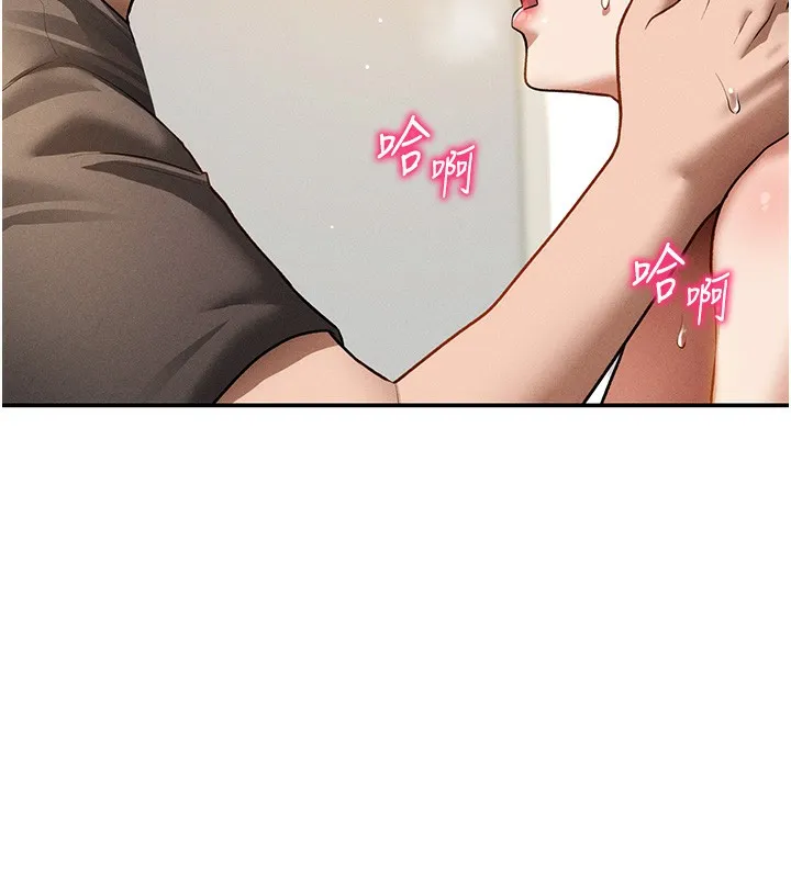 私密视角 第46話-沒有慾望的女人 第25页