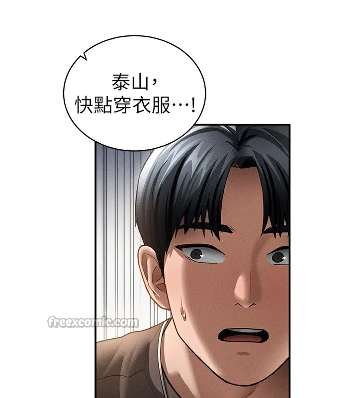 私密视角 第46話-沒有慾望的女人 第70页