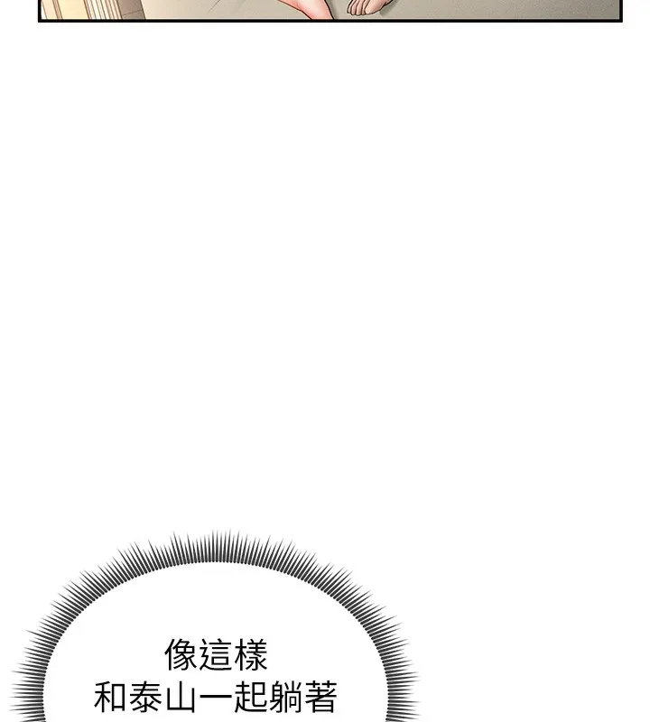私密视角 第46話-沒有慾望的女人 第57页