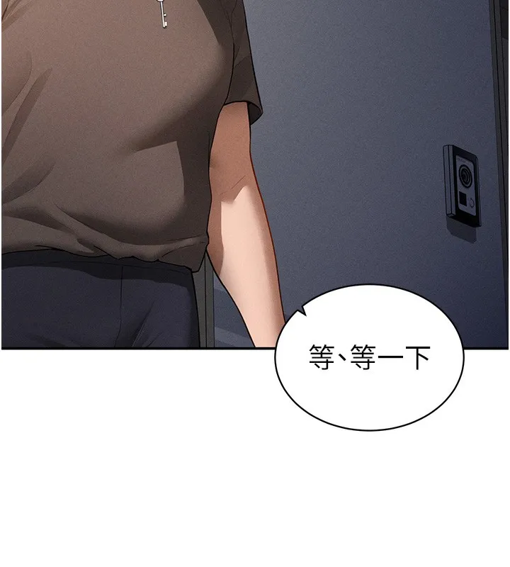 私密视角 第46話-沒有慾望的女人 第121页