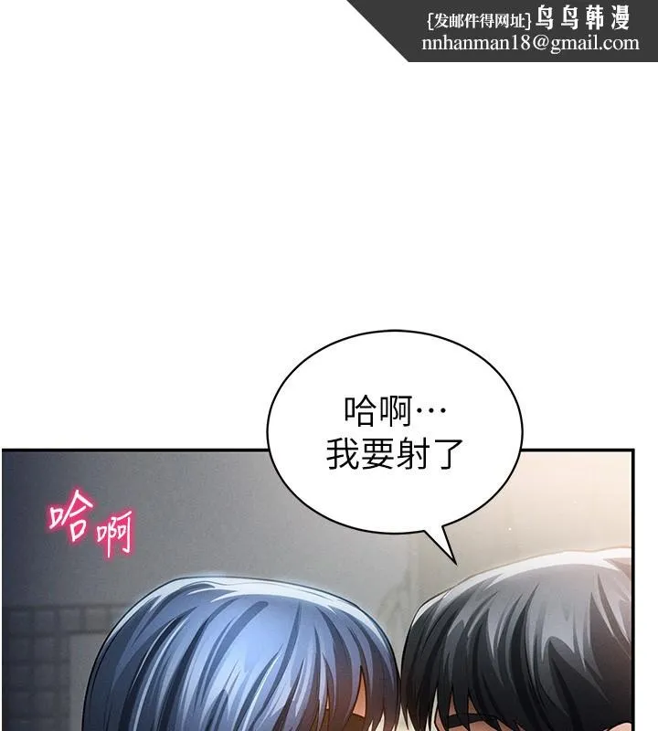 私密视角 第46話-沒有慾望的女人 第1页