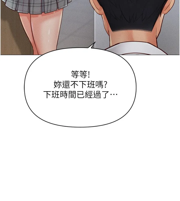 鲁蛇社畜的金手指 第2話-上班不穿內褲是常識 第88页
