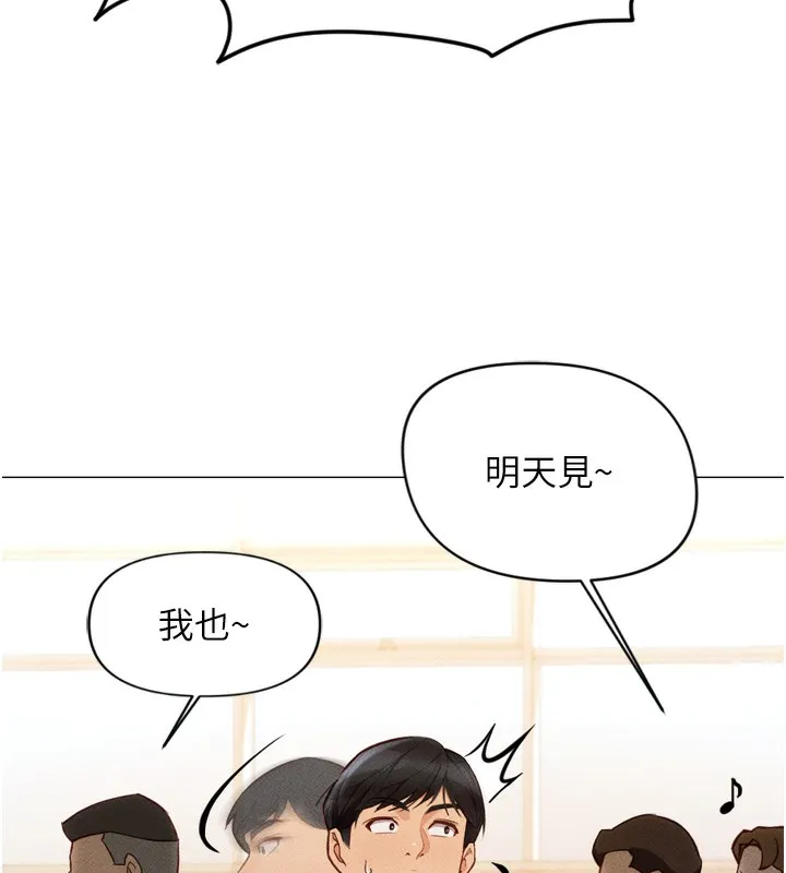 鲁蛇社畜的金手指 第2話-上班不穿內褲是常識 第187页
