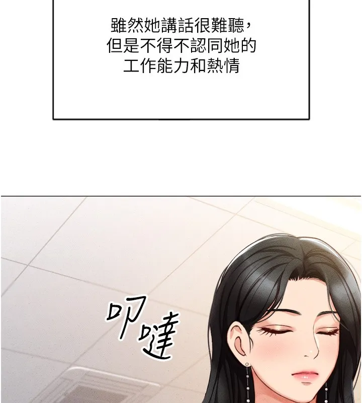 鲁蛇社畜的金手指 第2話-上班不穿內褲是常識 第56页