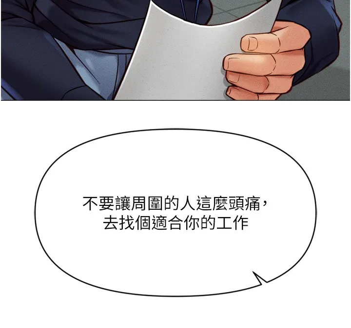 鲁蛇社畜的金手指 第2話-上班不穿內褲是常識 第146页
