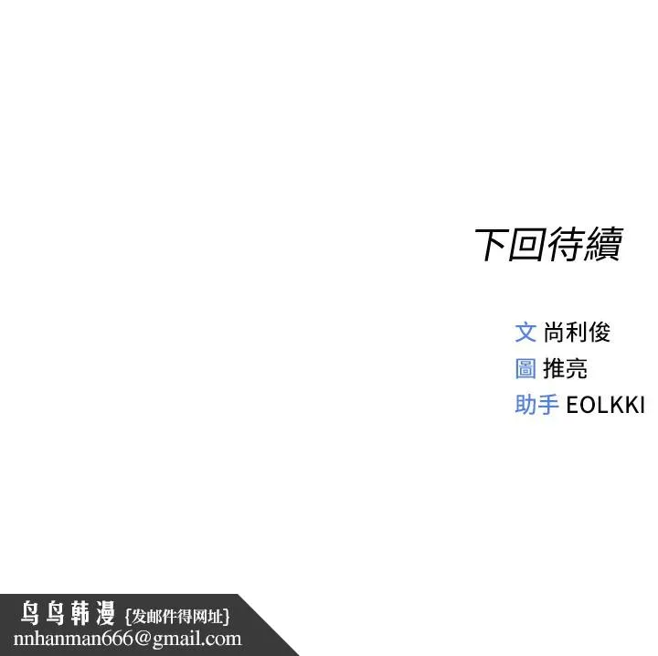 鲁蛇社畜的金手指 第2話-上班不穿內褲是常識 第234页