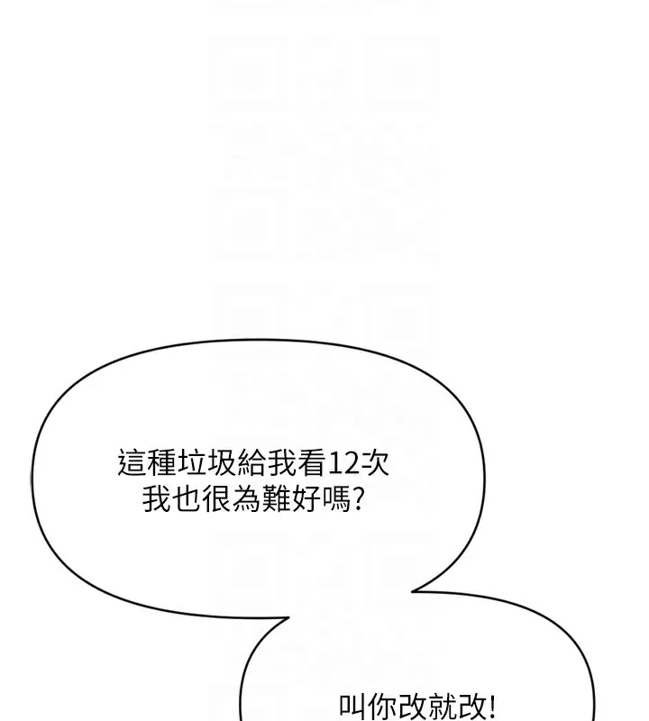 鲁蛇社畜的金手指 第2話-上班不穿內褲是常識 第52页