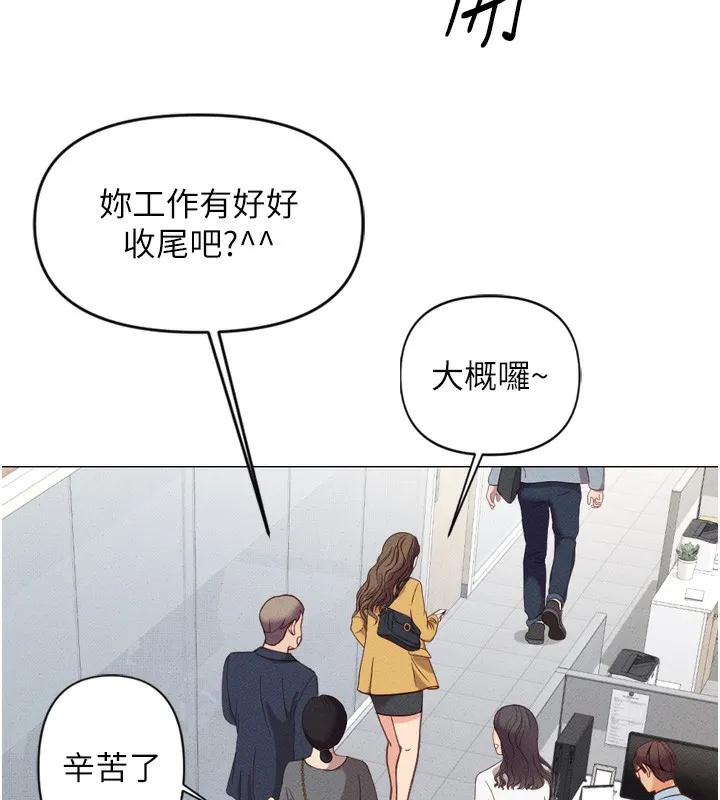 鲁蛇社畜的金手指 第2話-上班不穿內褲是常識 第183页