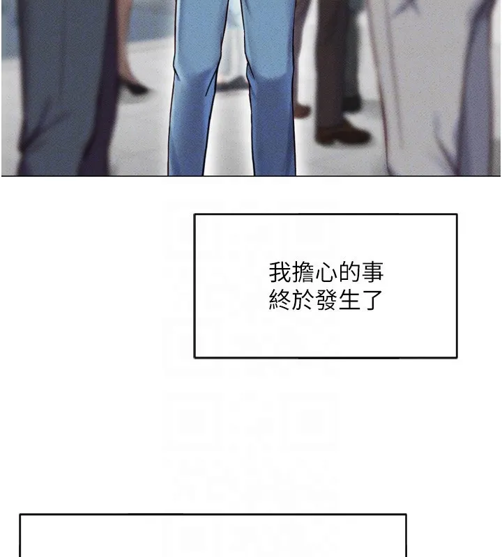 鲁蛇社畜的金手指 第2話-上班不穿內褲是常識 第103页
