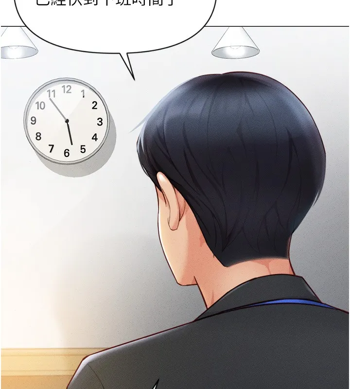 鲁蛇社畜的金手指 第2話-上班不穿內褲是常識 第32页