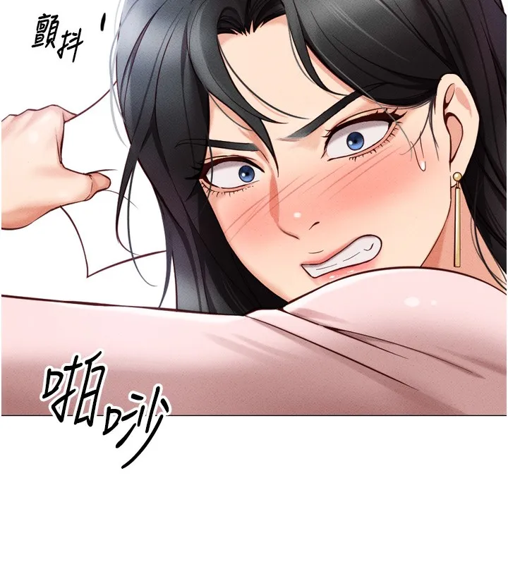 鲁蛇社畜的金手指 第2話-上班不穿內褲是常識 第115页