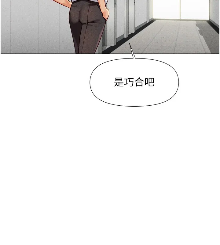 鲁蛇社畜的金手指 第2話-上班不穿內褲是常識 第5页