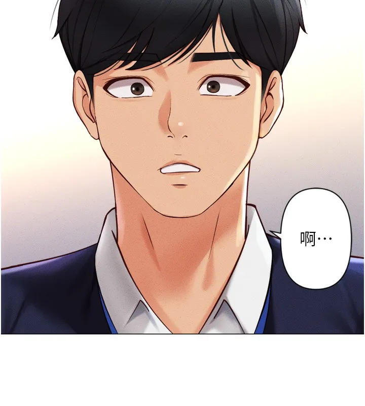 鲁蛇社畜的金手指 第2話-上班不穿內褲是常識 第100页
