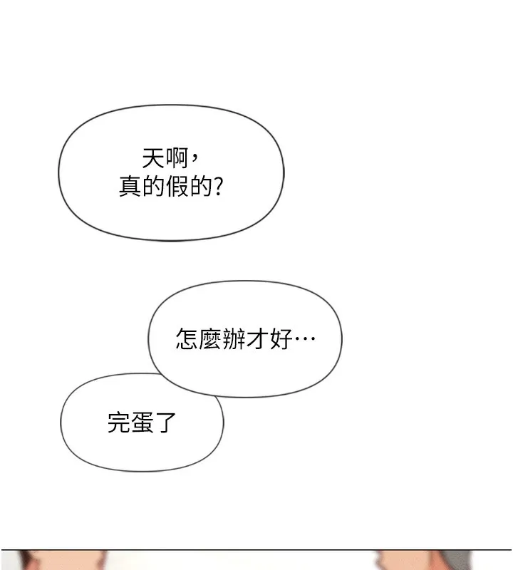 鲁蛇社畜的金手指 第2話-上班不穿內褲是常識 第101页