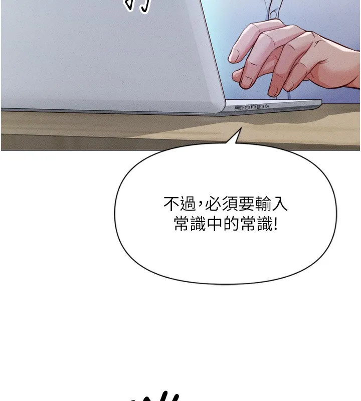 鲁蛇社畜的金手指 第2話-上班不穿內褲是常識 第23页