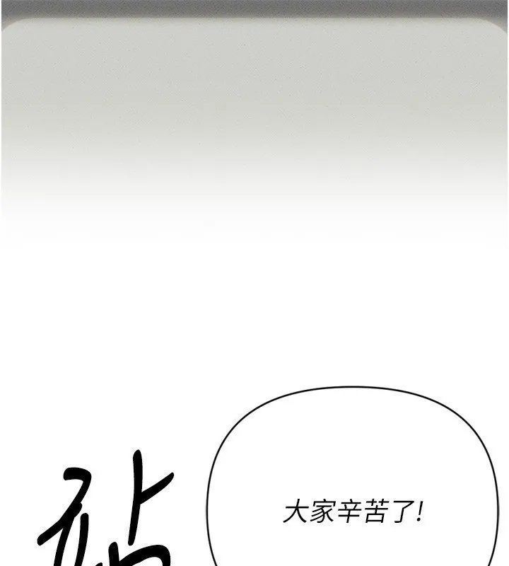 鲁蛇社畜的金手指 第2話-上班不穿內褲是常識 第175页
