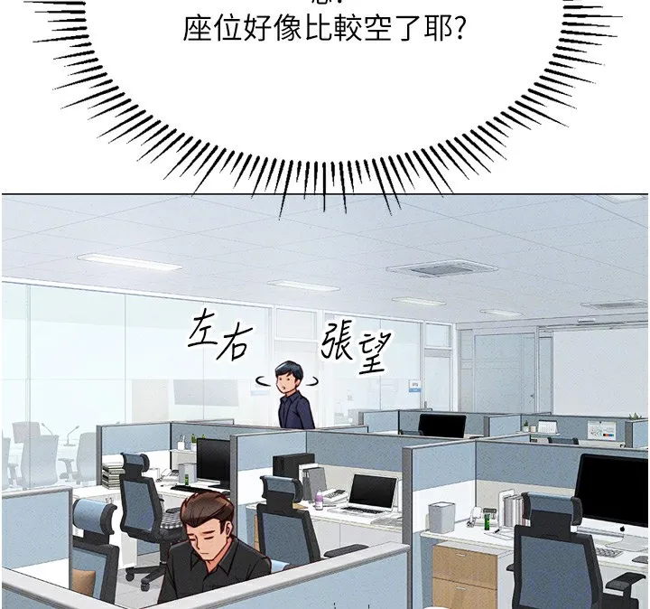 鲁蛇社畜的金手指 第2話-上班不穿內褲是常識 第38页