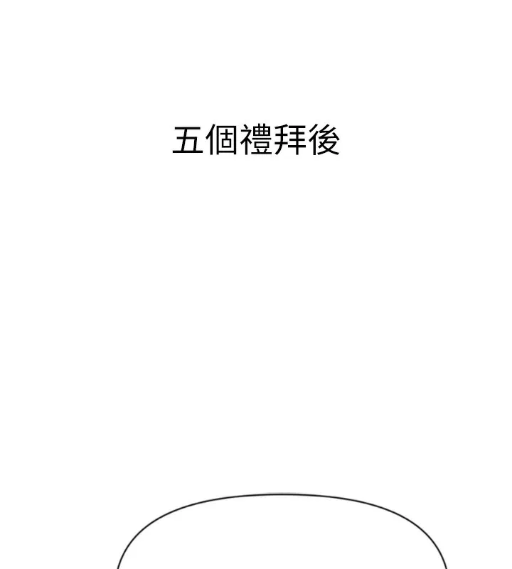 鲁蛇社畜的金手指 第2話-上班不穿內褲是常識 第70页