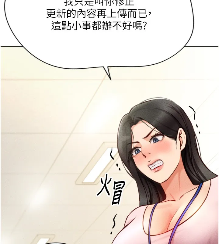 鲁蛇社畜的金手指 第2話-上班不穿內褲是常識 第133页