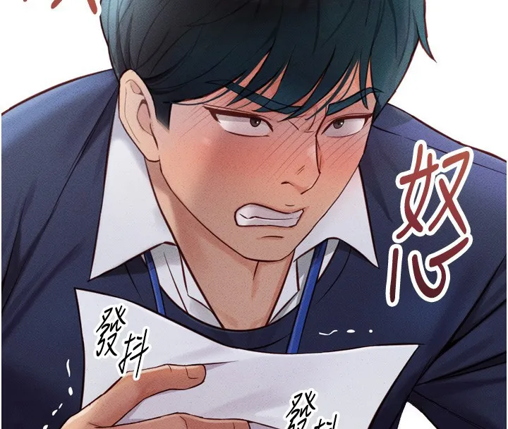 鲁蛇社畜的金手指 第2話-上班不穿內褲是常識 第166页