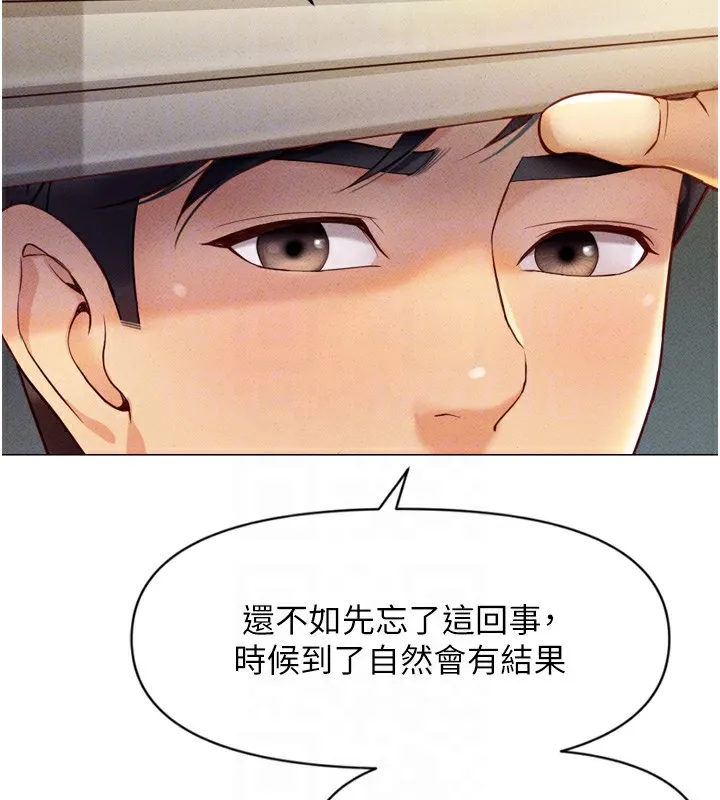 鲁蛇社畜的金手指 第2話-上班不穿內褲是常識 第35页