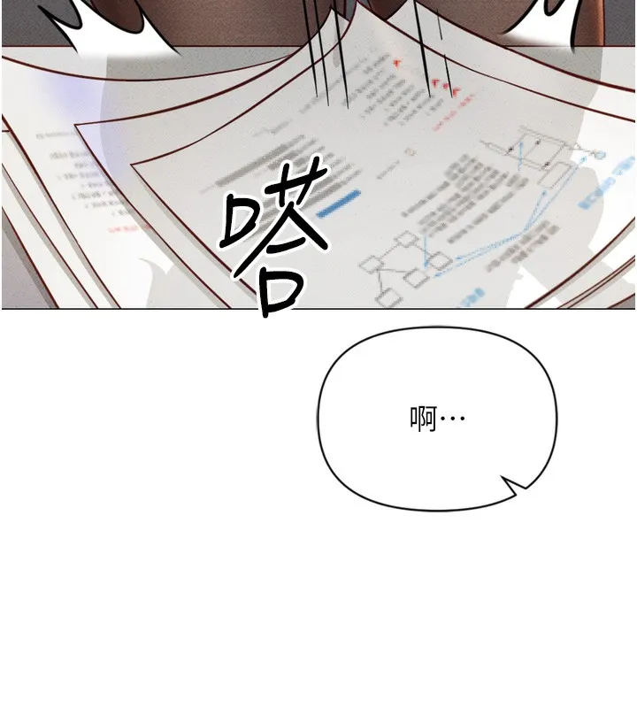 鲁蛇社畜的金手指 第2話-上班不穿內褲是常識 第49页