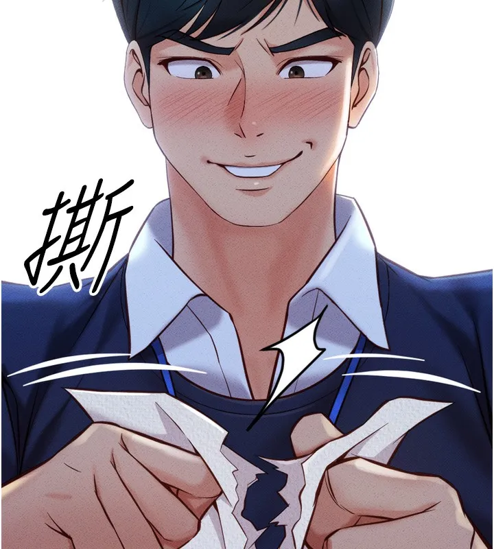 鲁蛇社畜的金手指 第2話-上班不穿內褲是常識 第212页