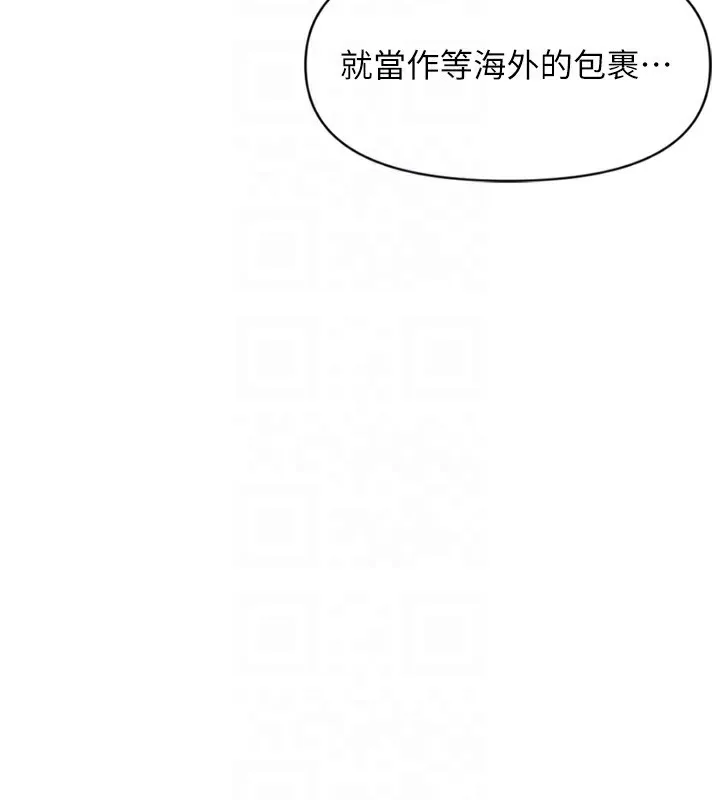 鲁蛇社畜的金手指 第2話-上班不穿內褲是常識 第36页