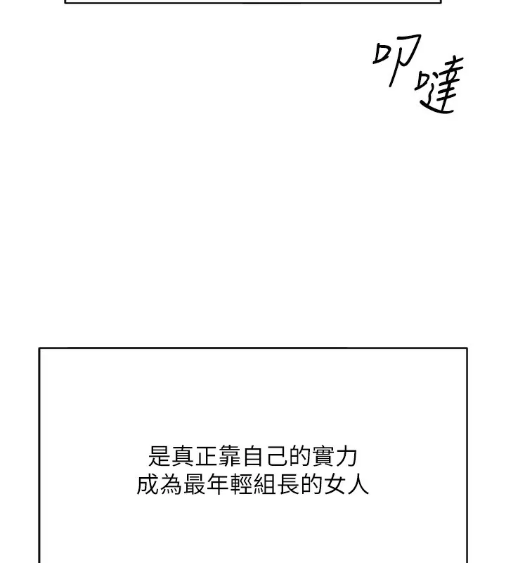 鲁蛇社畜的金手指 第2話-上班不穿內褲是常識 第59页
