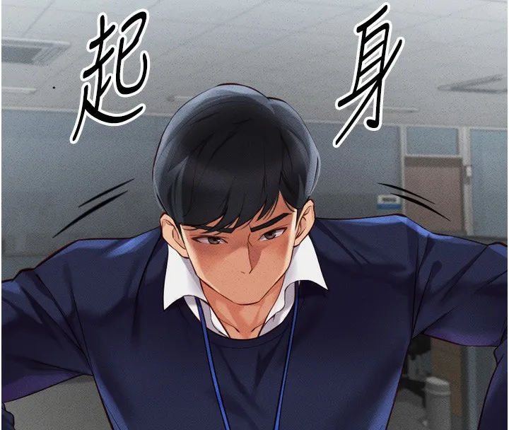 鲁蛇社畜的金手指 第2話-上班不穿內褲是常識 第154页