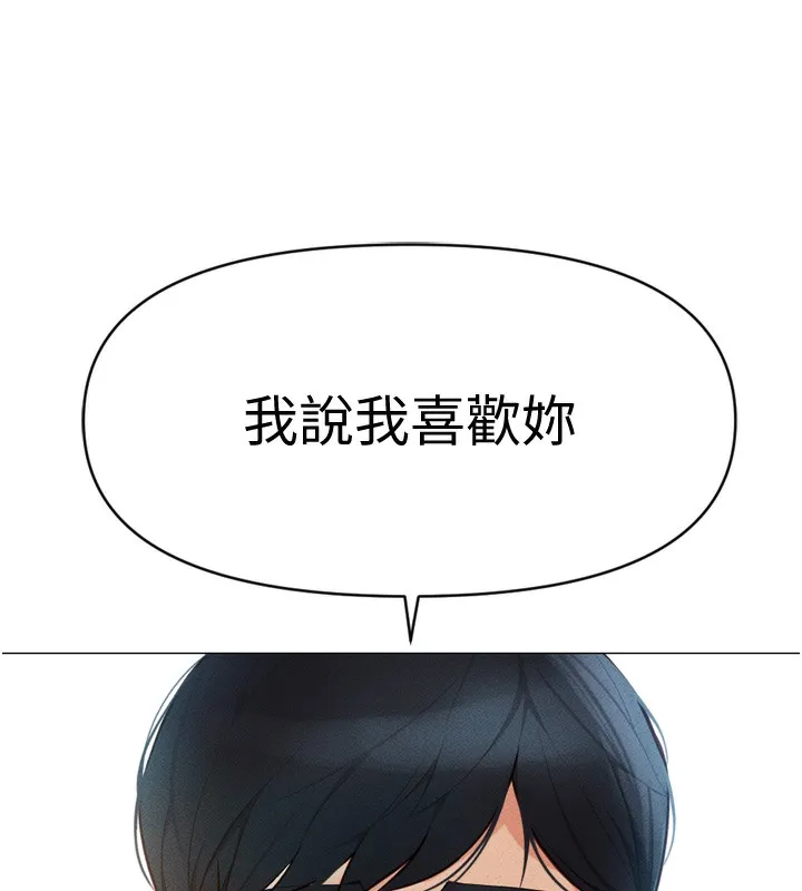 鲁蛇社畜的金手指 第2話-上班不穿內褲是常識 第226页