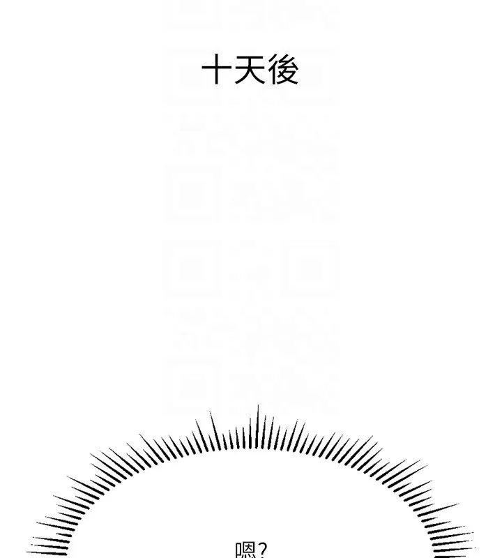 鲁蛇社畜的金手指 第2話-上班不穿內褲是常識 第37页
