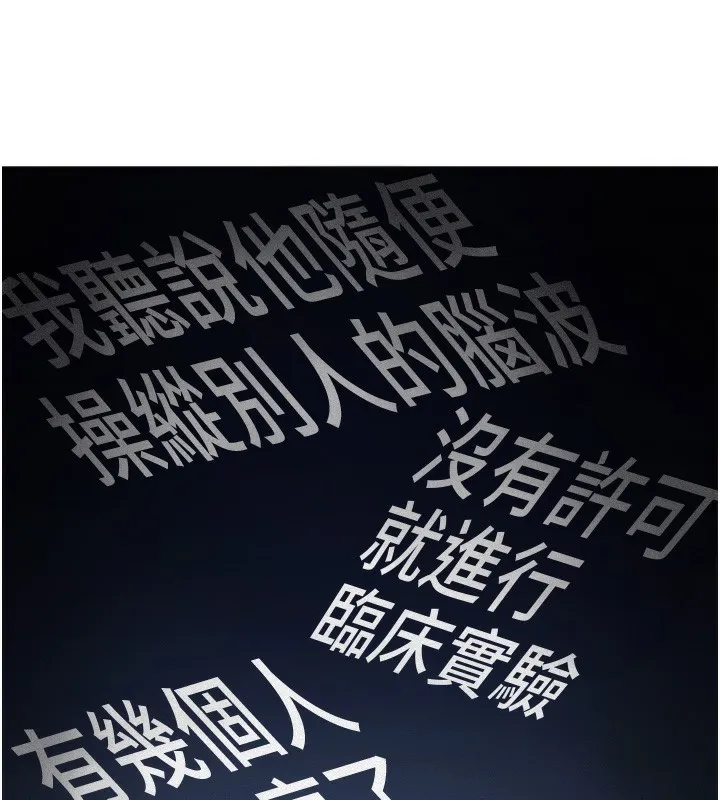 鲁蛇社畜的金手指 第2話-上班不穿內褲是常識 第6页