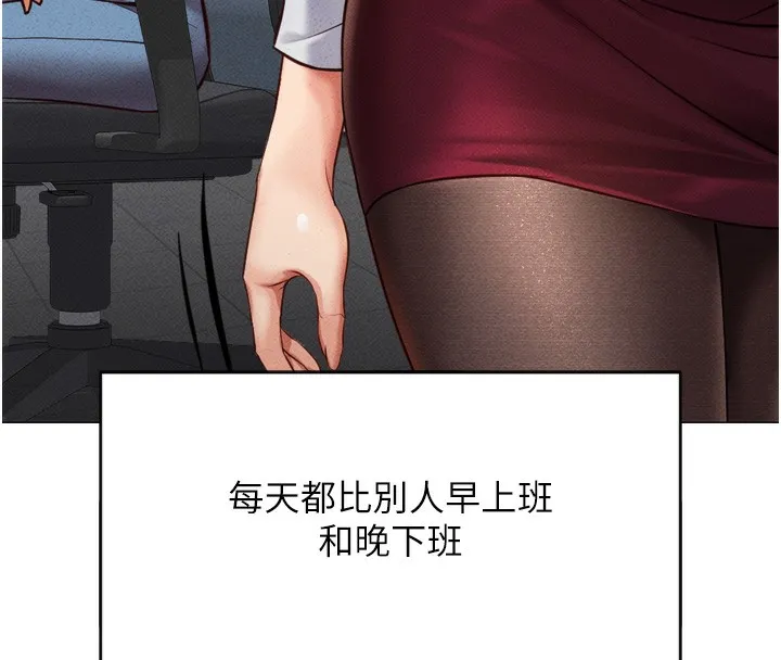 鲁蛇社畜的金手指 第2話-上班不穿內褲是常識 第58页