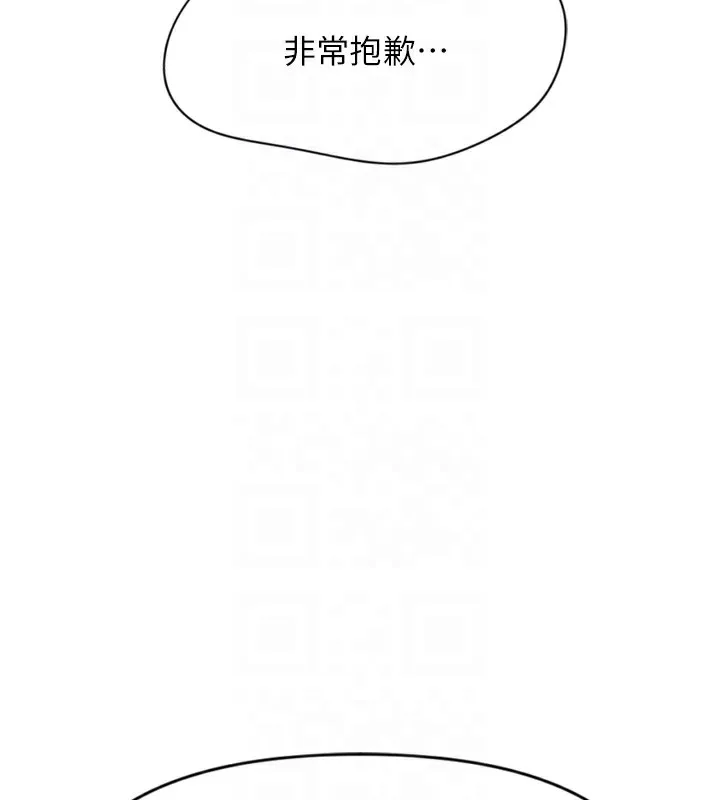 鲁蛇社畜的金手指 第2話-上班不穿內褲是常識 第128页
