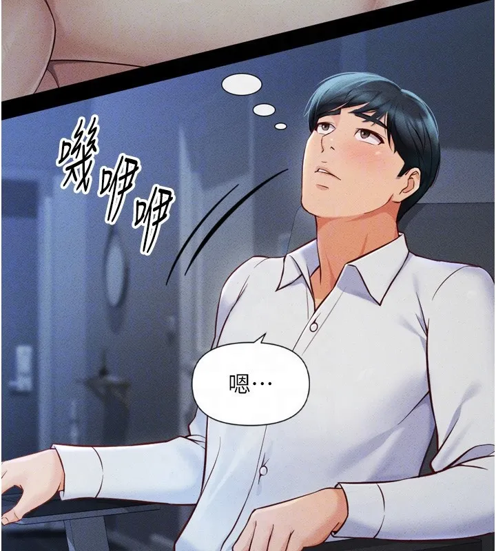 鲁蛇社畜的金手指 第2話-上班不穿內褲是常識 第19页