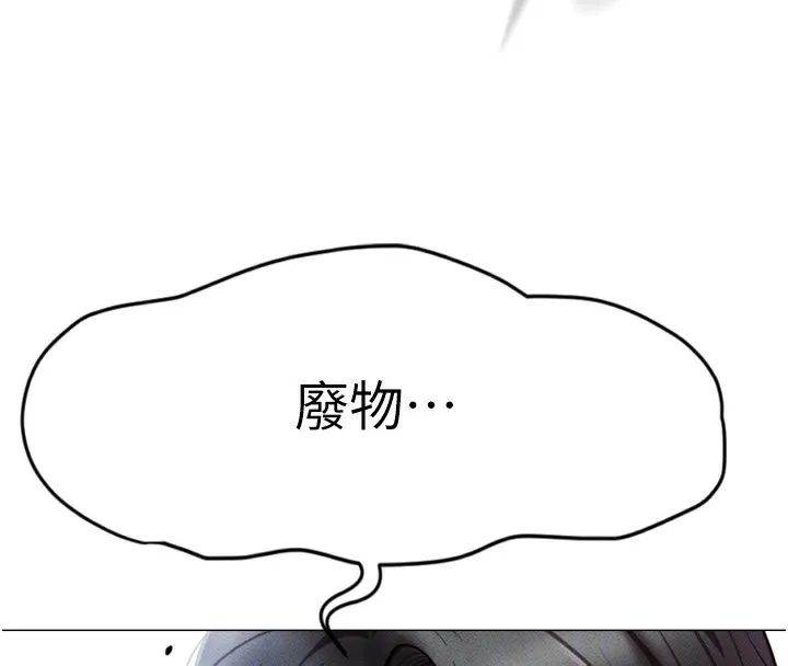 鲁蛇社畜的金手指 第2話-上班不穿內褲是常識 第114页