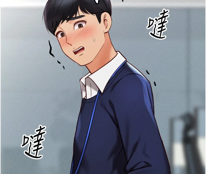 鲁蛇社畜的金手指 第2話-上班不穿內褲是常識 第110页