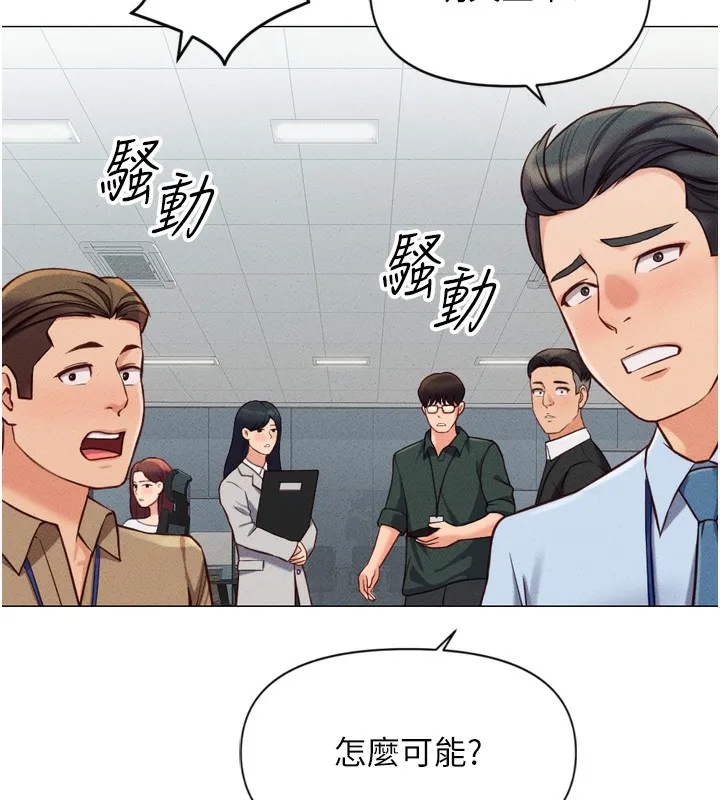 鲁蛇社畜的金手指 第2話-上班不穿內褲是常識 第152页