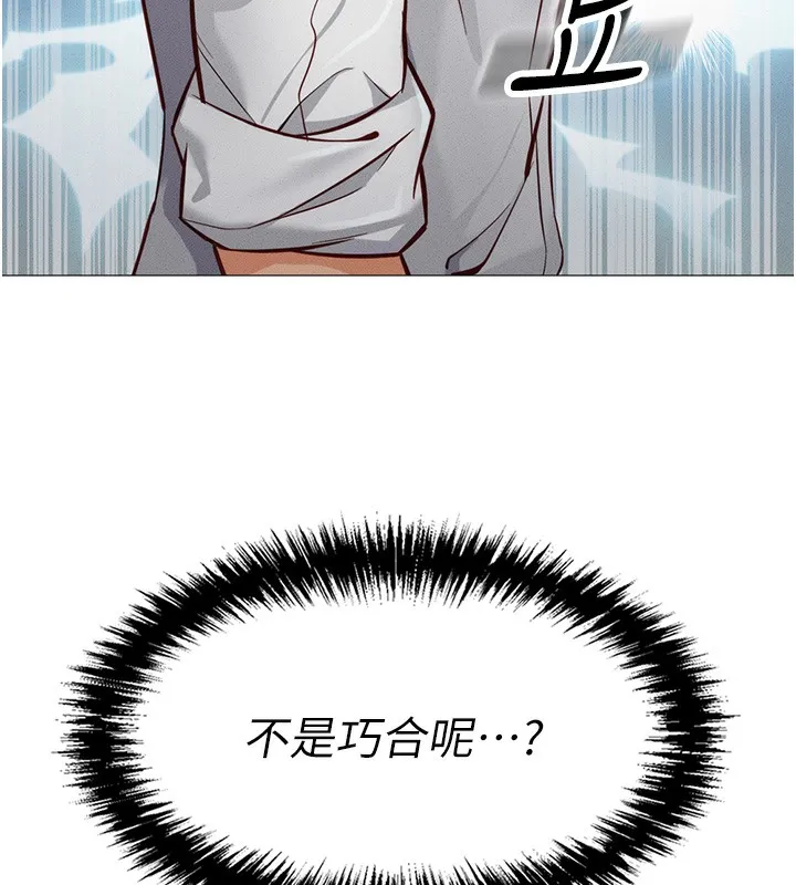 鲁蛇社畜的金手指 第2話-上班不穿內褲是常識 第11页