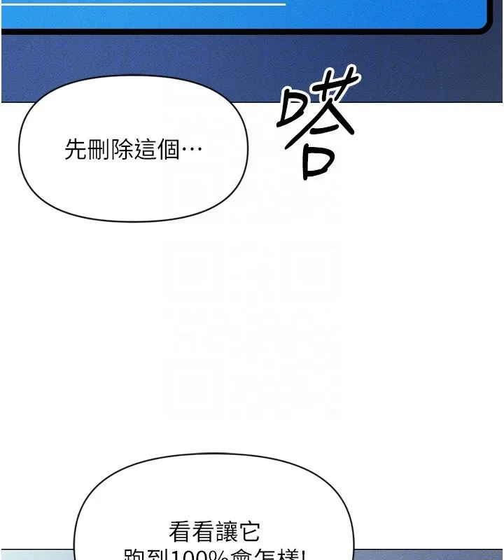 鲁蛇社畜的金手指 第2話-上班不穿內褲是常識 第21页