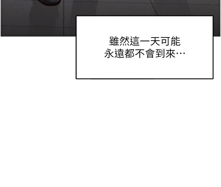 鲁蛇社畜的金手指 第2話-上班不穿內褲是常識 第69页