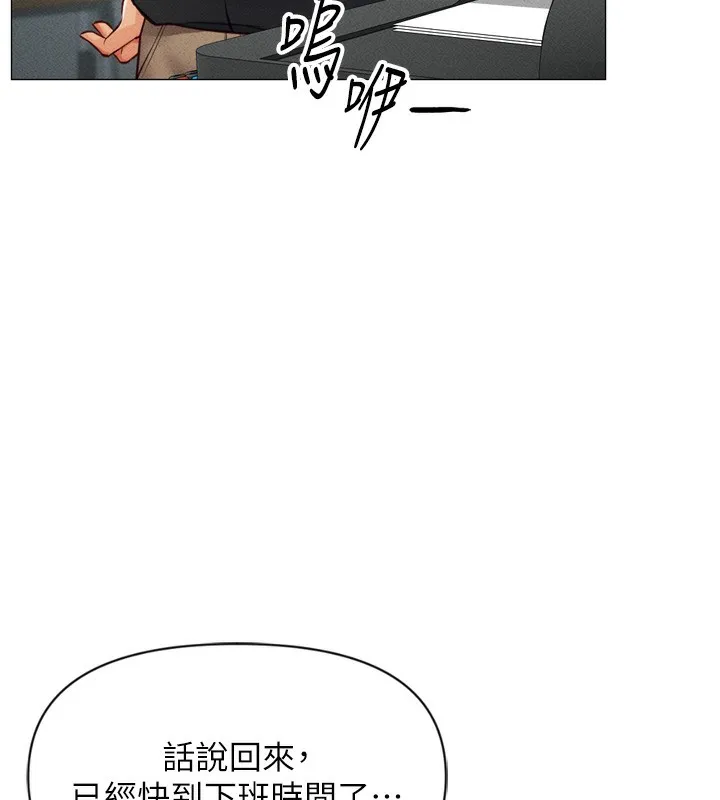 鲁蛇社畜的金手指 第2話-上班不穿內褲是常識 第31页