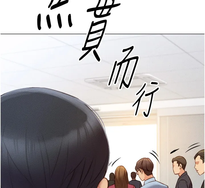 鲁蛇社畜的金手指 第2話-上班不穿內褲是常識 第190页