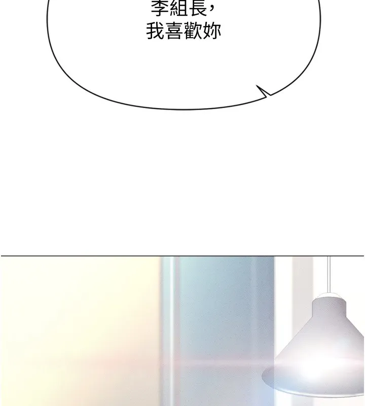 鲁蛇社畜的金手指 第2話-上班不穿內褲是常識 第220页
