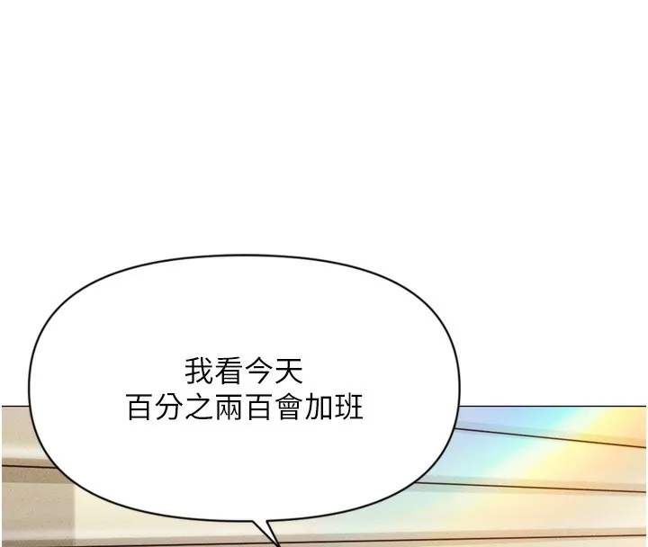 鲁蛇社畜的金手指 第2話-上班不穿內褲是常識 第34页